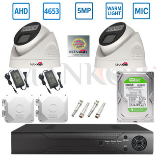 پکیج دوربین مداربسته ۲دوربین AHD برد 4653hs رزولیشن 5مگاپیکسل دام پلاستیکی دید در شب رنگی میکروفندار