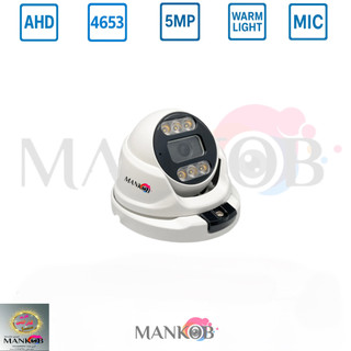 دوربین مداربسته دام 5مگاپیکسل AHD برد 4653hs بدنه فلزی وارم لایت دید در شب رنگی میکروفندار