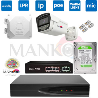 پکیج یک دوربین پلاک خوان poe با برد 5مگاپیکسل T5ai لنز 5مگاپیکسل دید در شب رنگی و میکروفندار