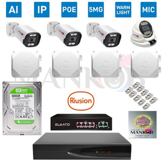 پکیج ۴عددی دوربین مداربسته 5مگاپیکسل poe با برد h4p هوشمند Aiکمپانی ریوژن دید در شب رنگی میکروفندار