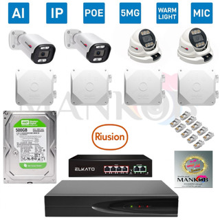 پکیج ۴عددی دوربین مداربسته 5مگاپیکسل poe با برد h4p هوشمند Aiکمپانی ریوژن دید در شب رنگی میکروفندار