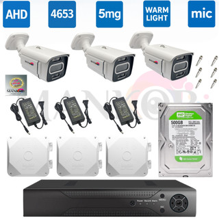 پکیج دوربین مداربسته 3دوربین AHD برد 4653hs رزولیشن 5مگاپیکسل بدنه فلزی دید در شب رنگی میکروفندار
