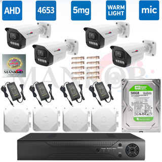 پکیج AHD دوربین مداربسته ۴دوربین برد ۴۶۵۳hs رزولیشن 5مگاپیکسل بدنه پلاستیکی دید در شب رنگی میکروفندار